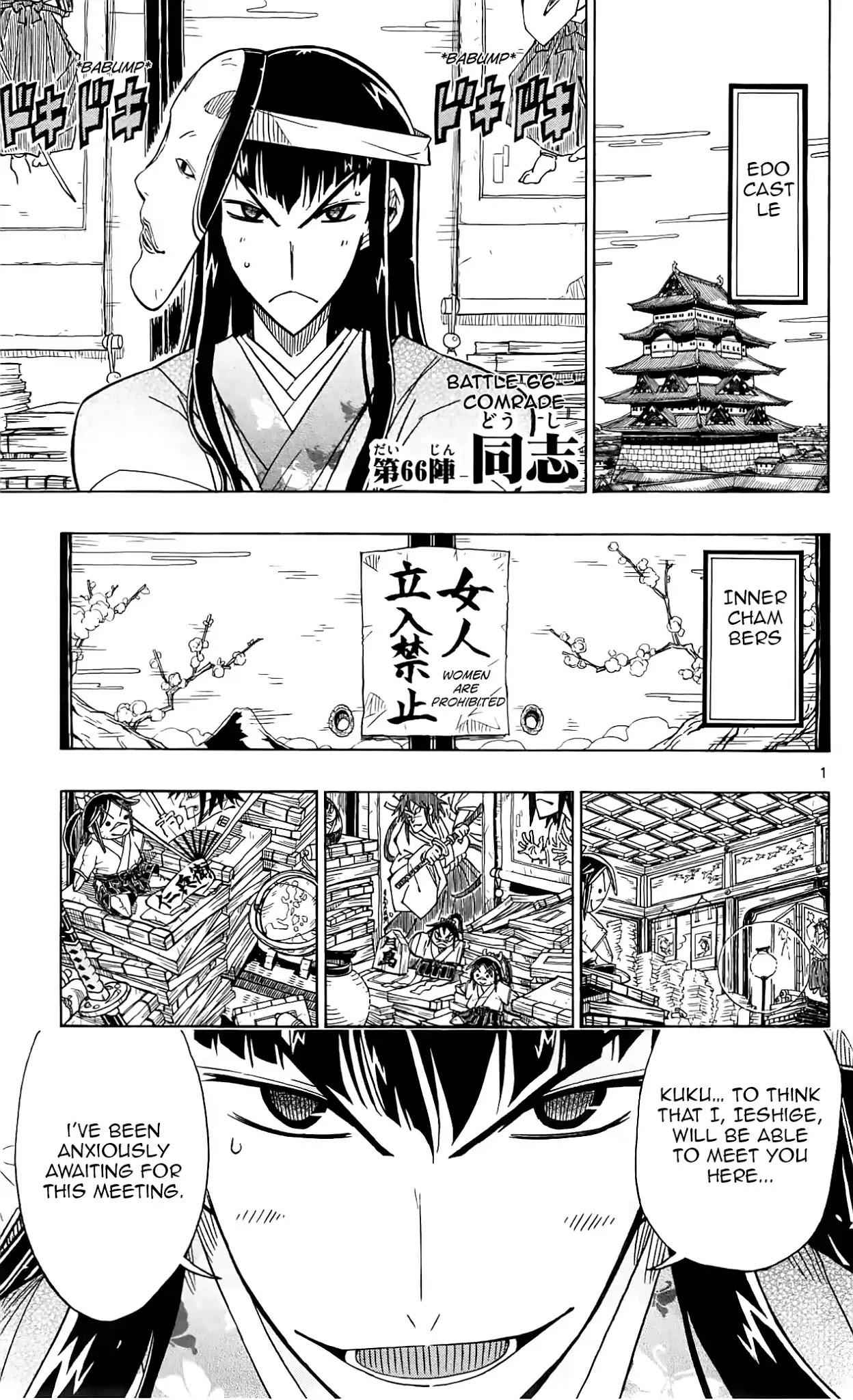 Joujuu Senjin!! Mushibugyo Chapter 66 2